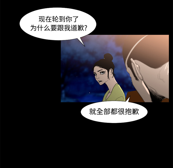 通Edge-热血黑道[h漫]韩漫全集-通Edge-热血黑道-第 37 章无删减无遮挡章节图片 