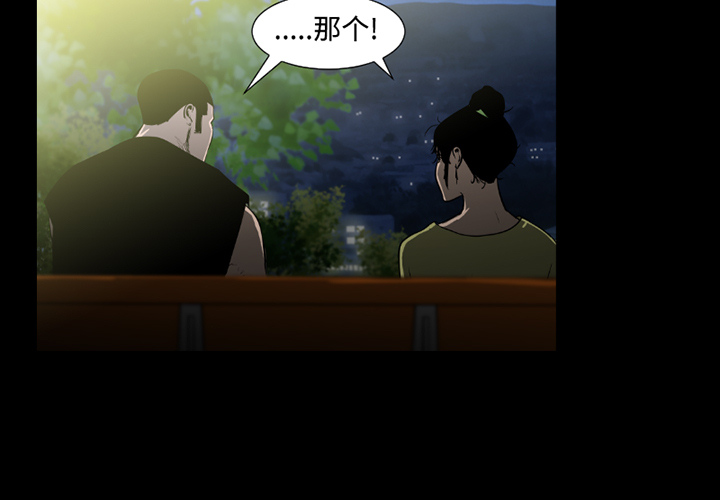 通Edge-热血黑道[h漫]韩漫全集-通Edge-热血黑道-第 37 章无删减无遮挡章节图片 