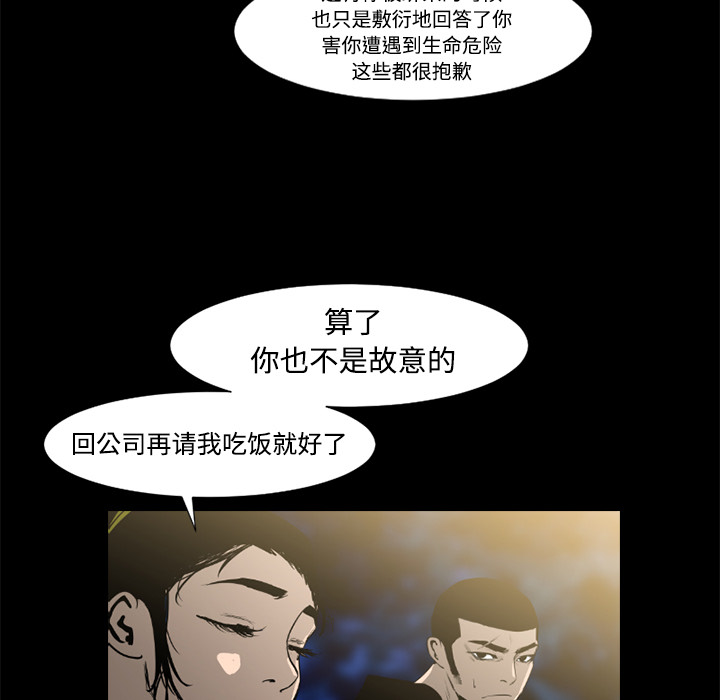 通Edge-热血黑道[h漫]韩漫全集-通Edge-热血黑道-第 37 章无删减无遮挡章节图片 