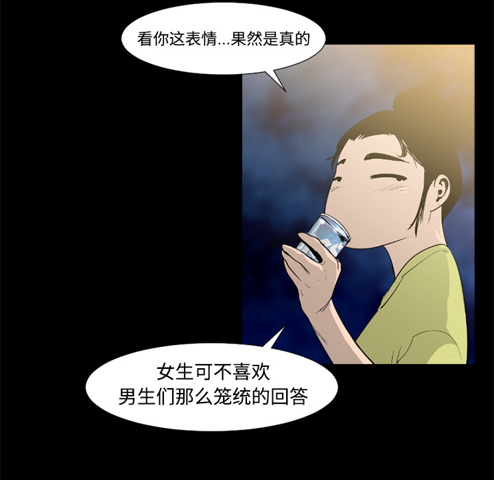 通Edge-热血黑道[h漫]韩漫全集-通Edge-热血黑道-第 37 章无删减无遮挡章节图片 