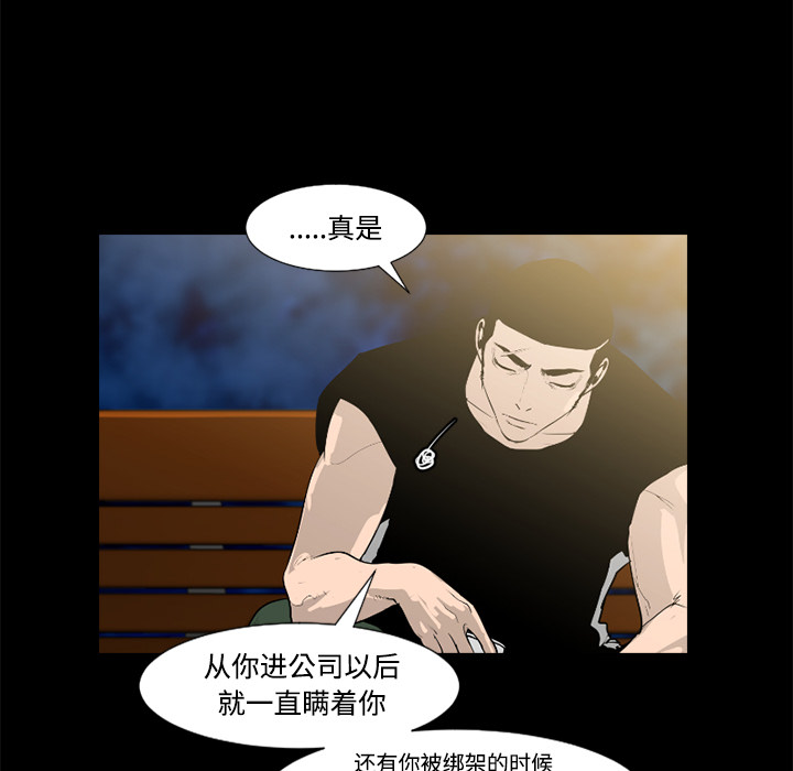通Edge-热血黑道[h漫]韩漫全集-通Edge-热血黑道-第 37 章无删减无遮挡章节图片 