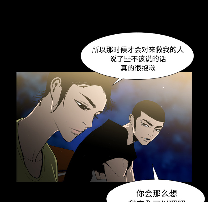 通Edge-热血黑道[h漫]韩漫全集-通Edge-热血黑道-第 37 章无删减无遮挡章节图片 