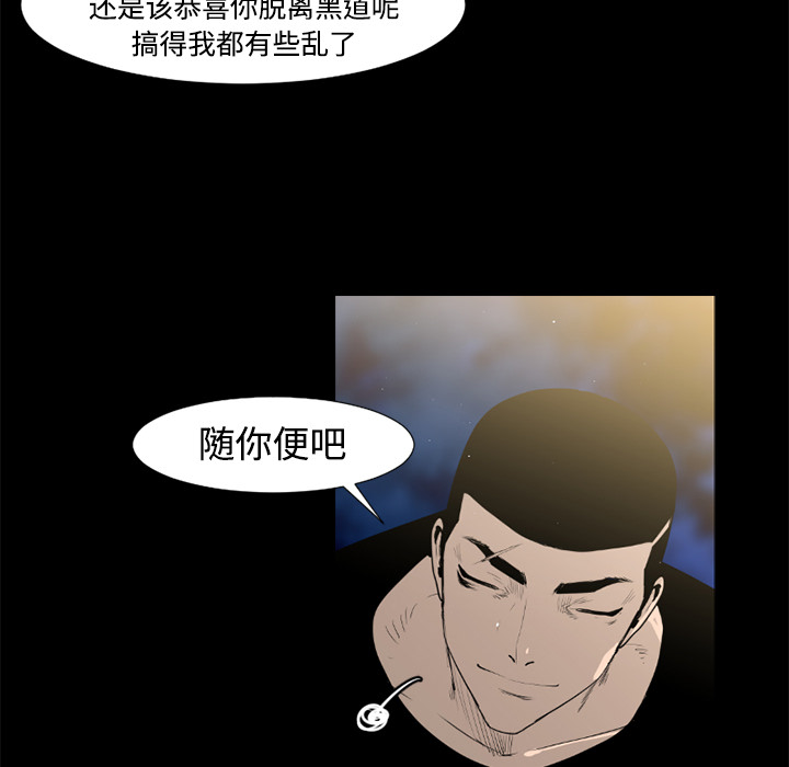 通Edge-热血黑道[h漫]韩漫全集-通Edge-热血黑道-第 37 章无删减无遮挡章节图片 