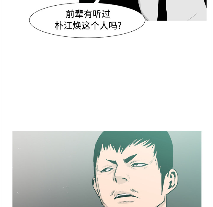 通Edge-热血黑道[h漫]韩漫全集-通Edge-热血黑道-第 37 章无删减无遮挡章节图片 