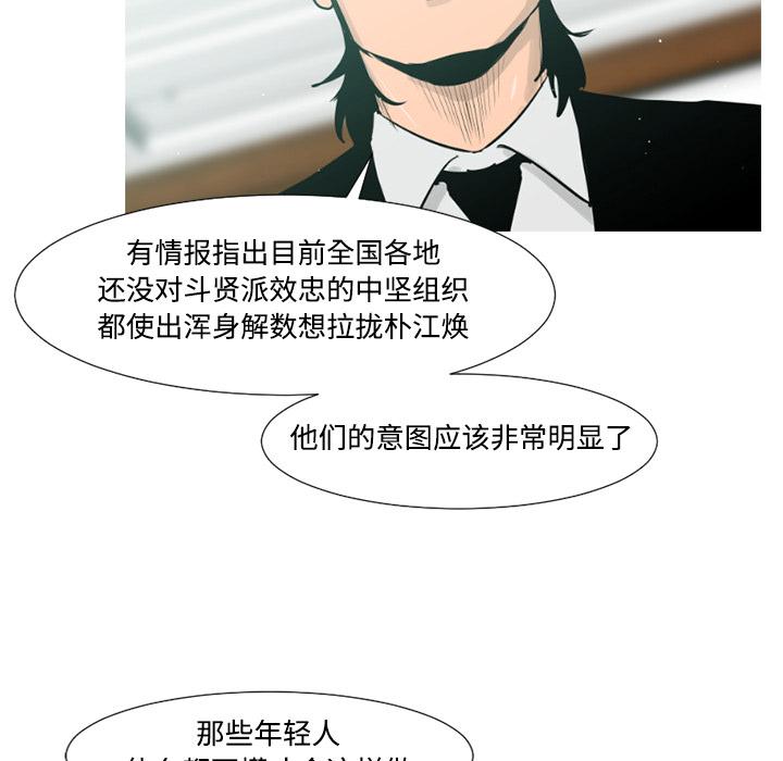 通Edge-热血黑道[h漫]韩漫全集-通Edge-热血黑道-第 37 章无删减无遮挡章节图片 