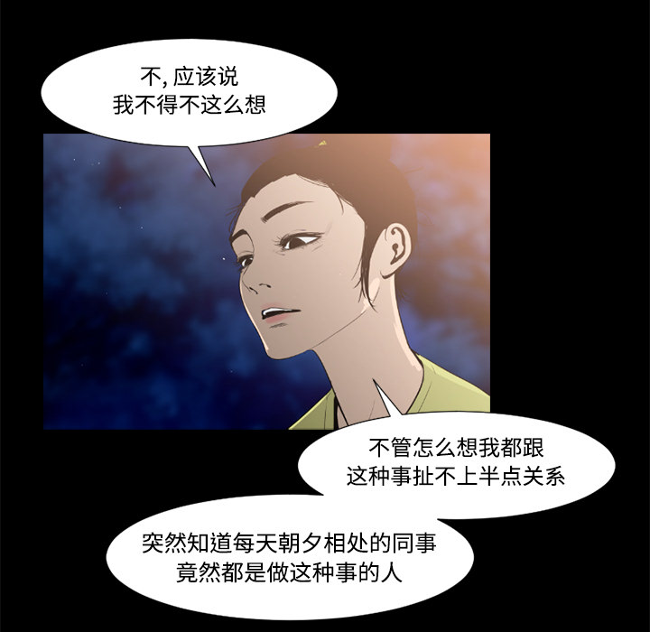 通Edge-热血黑道[h漫]韩漫全集-通Edge-热血黑道-第 37 章无删减无遮挡章节图片 