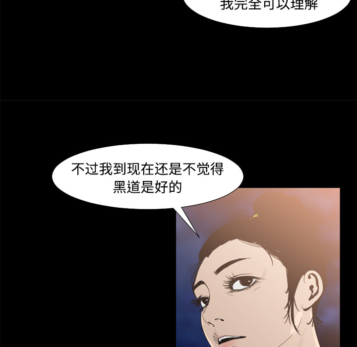 通Edge-热血黑道[h漫]韩漫全集-通Edge-热血黑道-第 37 章无删减无遮挡章节图片 
