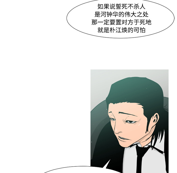 通Edge-热血黑道[h漫]韩漫全集-通Edge-热血黑道-第 37 章无删减无遮挡章节图片 
