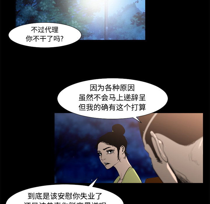 通Edge-热血黑道[h漫]韩漫全集-通Edge-热血黑道-第 37 章无删减无遮挡章节图片 