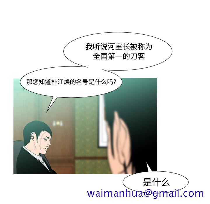 通Edge-热血黑道[h漫]韩漫全集-通Edge-热血黑道-第 37 章无删减无遮挡章节图片 