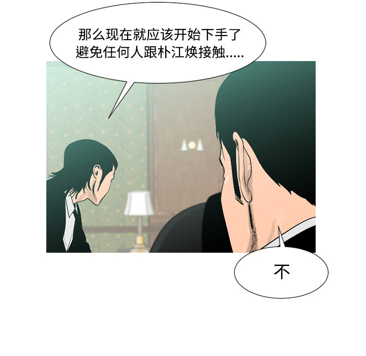 通Edge-热血黑道[h漫]韩漫全集-通Edge-热血黑道-第 37 章无删减无遮挡章节图片 