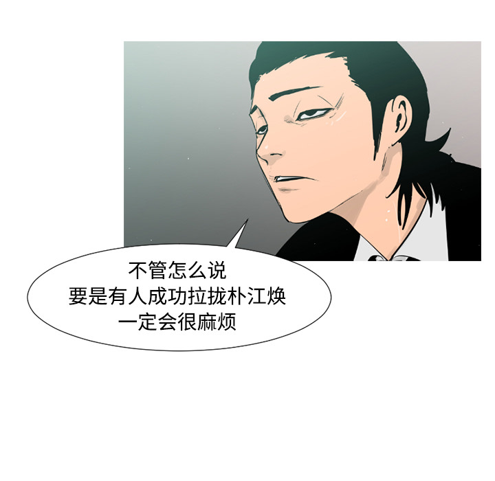 通Edge-热血黑道[h漫]韩漫全集-通Edge-热血黑道-第 37 章无删减无遮挡章节图片 