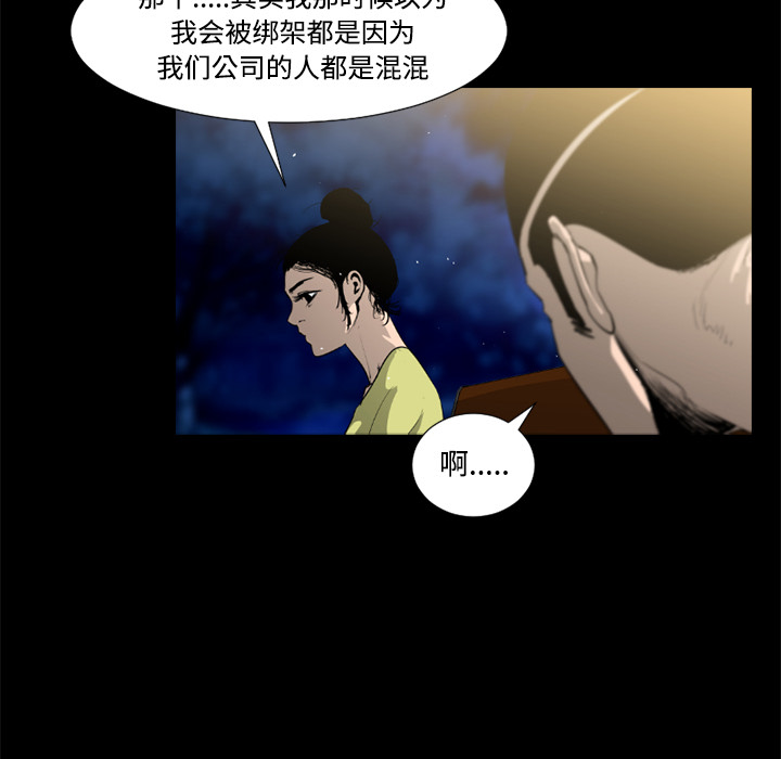 通Edge-热血黑道[h漫]韩漫全集-通Edge-热血黑道-第 37 章无删减无遮挡章节图片 