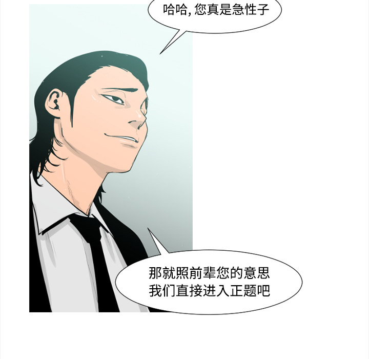 通Edge-热血黑道[h漫]韩漫全集-通Edge-热血黑道-第 37 章无删减无遮挡章节图片 
