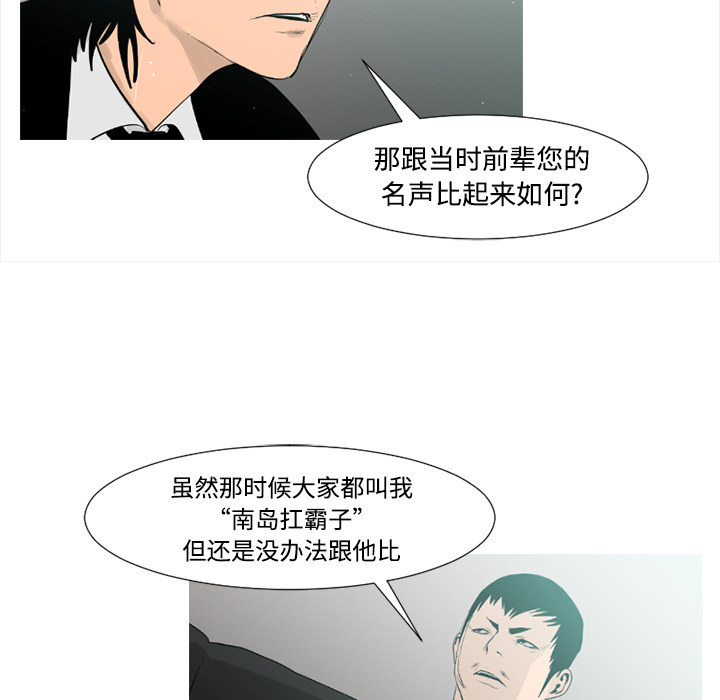 通Edge-热血黑道[h漫]韩漫全集-通Edge-热血黑道-第 37 章无删减无遮挡章节图片 