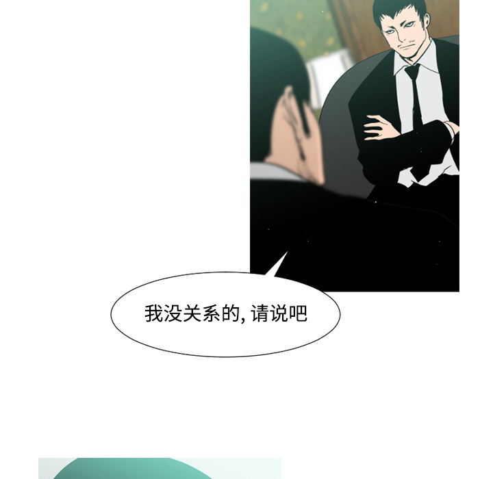 通Edge-热血黑道[h漫]韩漫全集-通Edge-热血黑道-第 37 章无删减无遮挡章节图片 