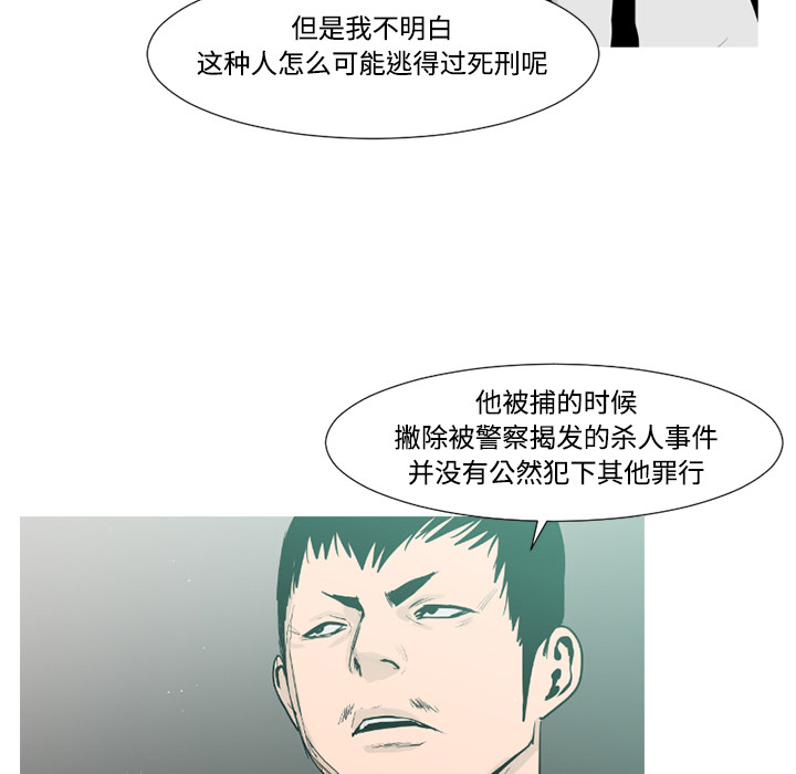 通Edge-热血黑道[h漫]韩漫全集-通Edge-热血黑道-第 37 章无删减无遮挡章节图片 