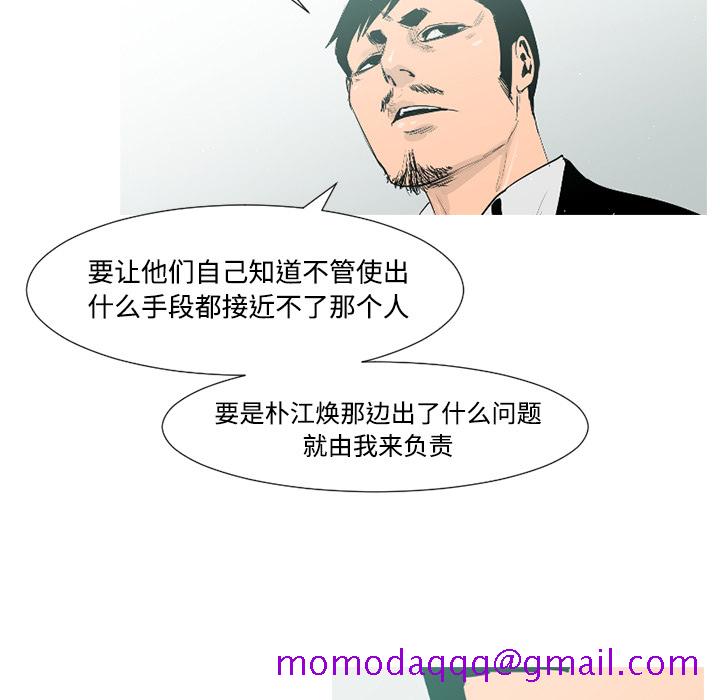 通Edge-热血黑道[h漫]韩漫全集-通Edge-热血黑道-第 37 章无删减无遮挡章节图片 