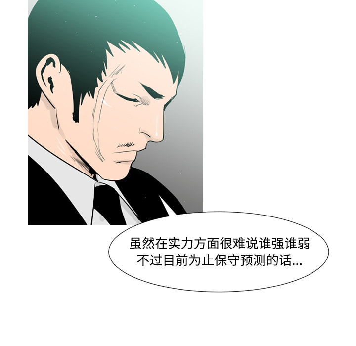 通Edge-热血黑道[h漫]韩漫全集-通Edge-热血黑道-第 37 章无删减无遮挡章节图片 