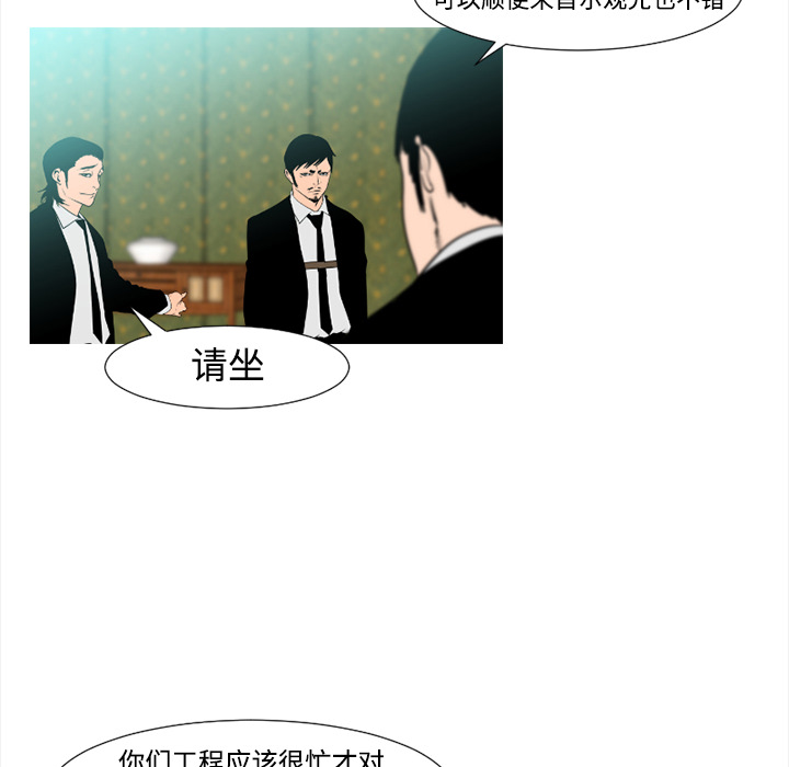 通Edge-热血黑道[h漫]韩漫全集-通Edge-热血黑道-第 37 章无删减无遮挡章节图片 