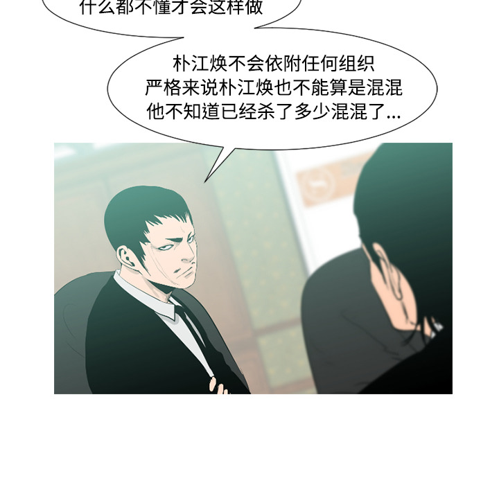 通Edge-热血黑道[h漫]韩漫全集-通Edge-热血黑道-第 37 章无删减无遮挡章节图片 