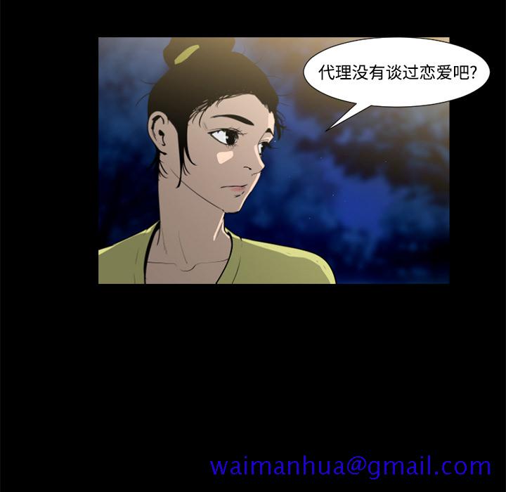 通Edge-热血黑道[h漫]韩漫全集-通Edge-热血黑道-第 37 章无删减无遮挡章节图片 