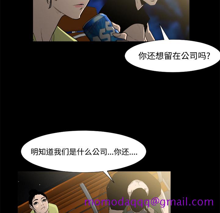 通Edge-热血黑道[h漫]韩漫全集-通Edge-热血黑道-第 37 章无删减无遮挡章节图片 