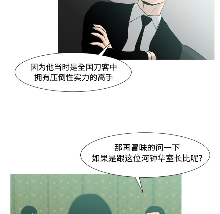 通Edge-热血黑道[h漫]韩漫全集-通Edge-热血黑道-第 37 章无删减无遮挡章节图片 