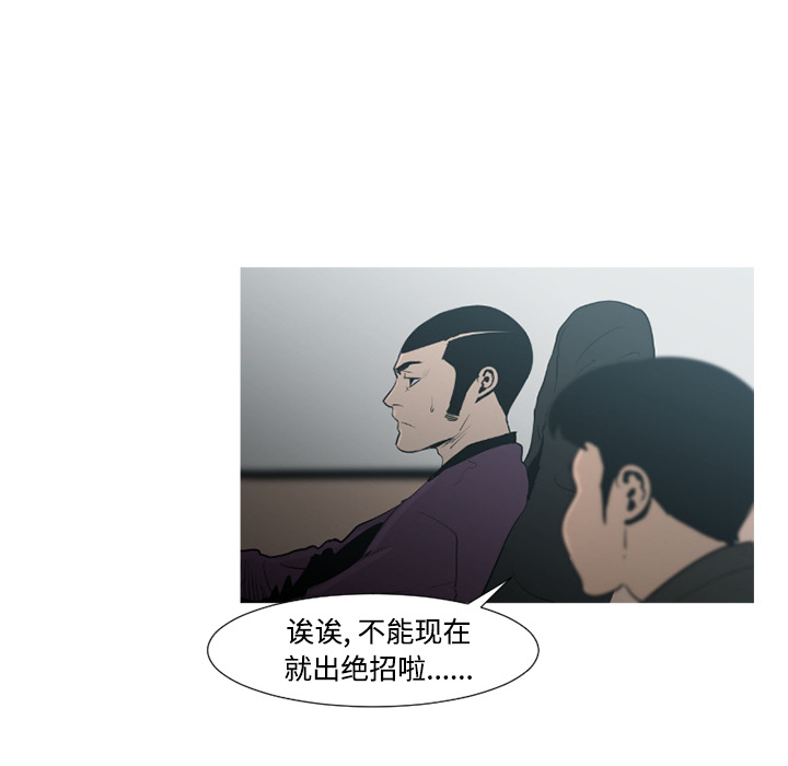 通Edge-热血黑道[h漫]韩漫全集-通Edge-热血黑道-第 38 章无删减无遮挡章节图片 