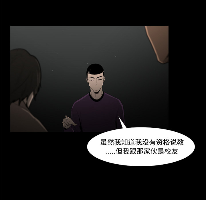 通Edge-热血黑道[h漫]韩漫全集-通Edge-热血黑道-第 38 章无删减无遮挡章节图片 