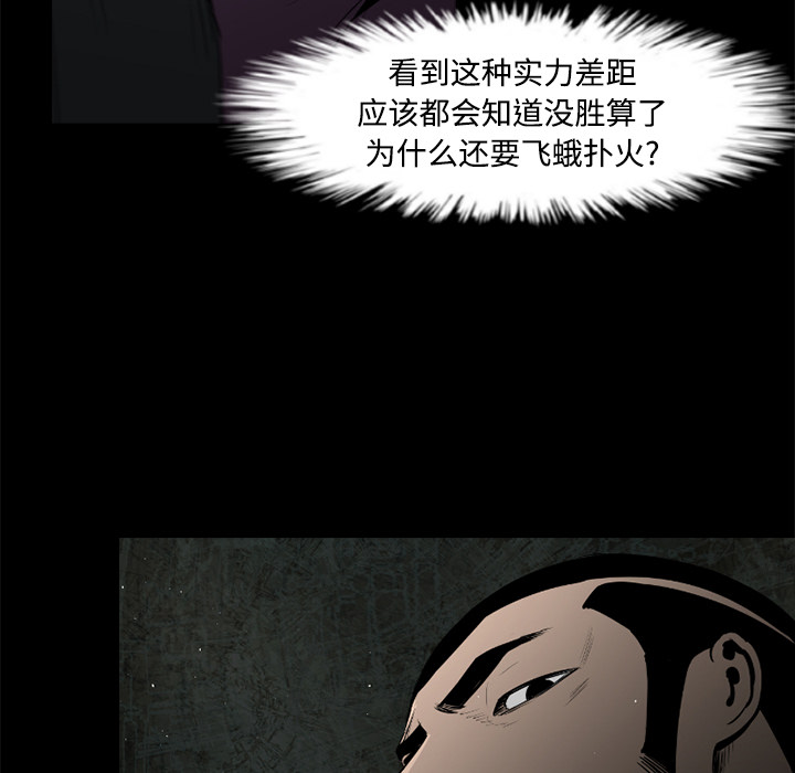 通Edge-热血黑道[h漫]韩漫全集-通Edge-热血黑道-第 38 章无删减无遮挡章节图片 