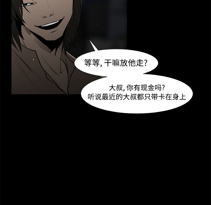 通Edge-热血黑道[h漫]韩漫全集-通Edge-热血黑道-第 38 章无删减无遮挡章节图片 