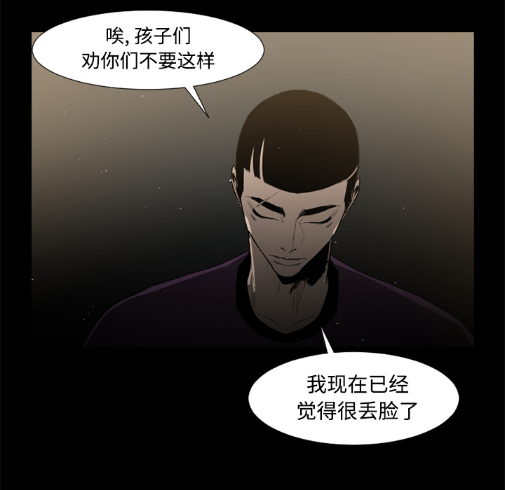 通Edge-热血黑道[h漫]韩漫全集-通Edge-热血黑道-第 38 章无删减无遮挡章节图片 