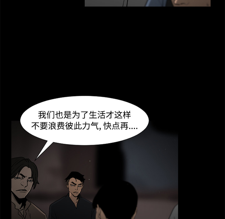 通Edge-热血黑道[h漫]韩漫全集-通Edge-热血黑道-第 38 章无删减无遮挡章节图片 