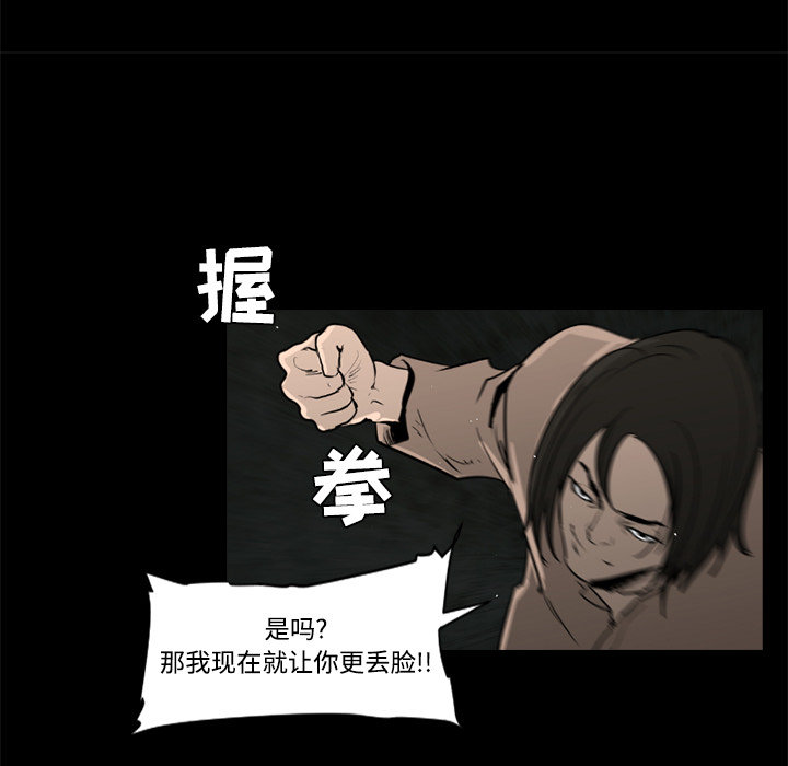 通Edge-热血黑道[h漫]韩漫全集-通Edge-热血黑道-第 38 章无删减无遮挡章节图片 