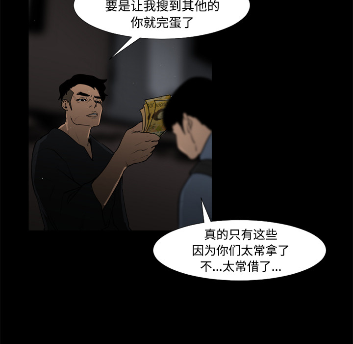 通Edge-热血黑道[h漫]韩漫全集-通Edge-热血黑道-第 38 章无删减无遮挡章节图片 