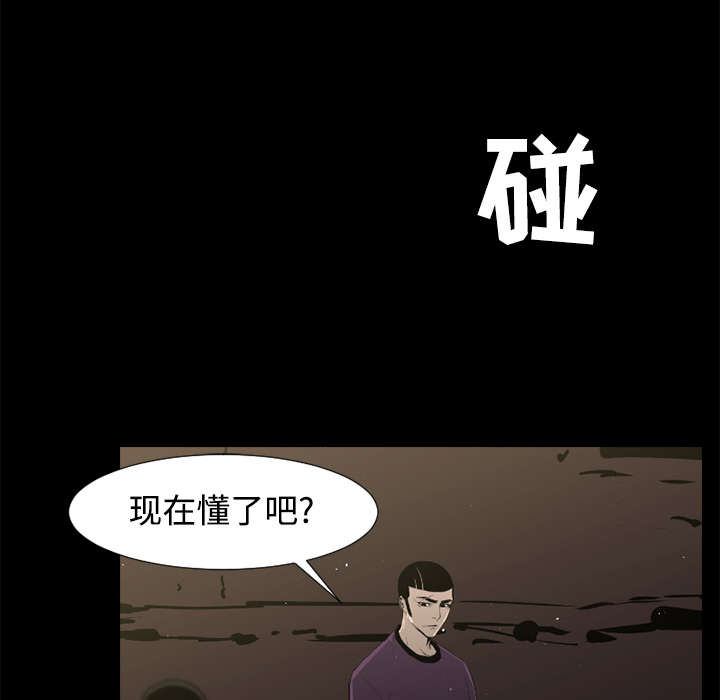通Edge-热血黑道[h漫]韩漫全集-通Edge-热血黑道-第 38 章无删减无遮挡章节图片 