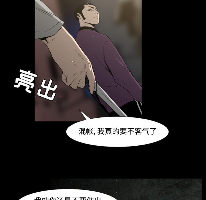 通Edge-热血黑道[h漫]韩漫全集-通Edge-热血黑道-第 38 章无删减无遮挡章节图片 