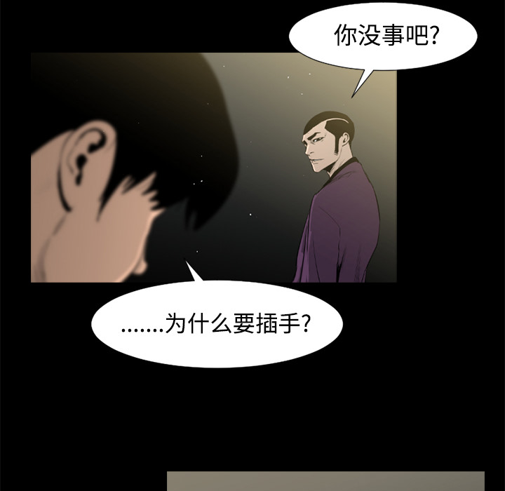 通Edge-热血黑道[h漫]韩漫全集-通Edge-热血黑道-第 38 章无删减无遮挡章节图片 