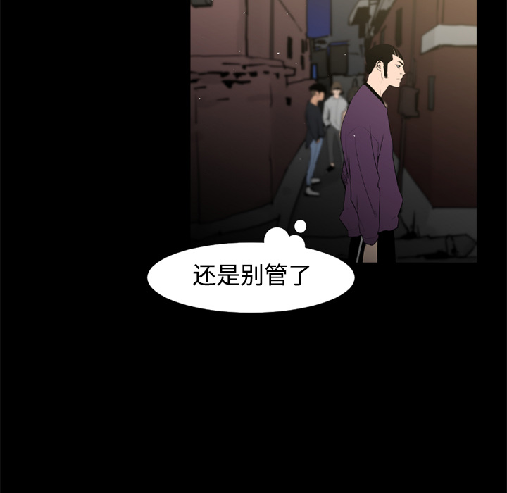通Edge-热血黑道[h漫]韩漫全集-通Edge-热血黑道-第 38 章无删减无遮挡章节图片 