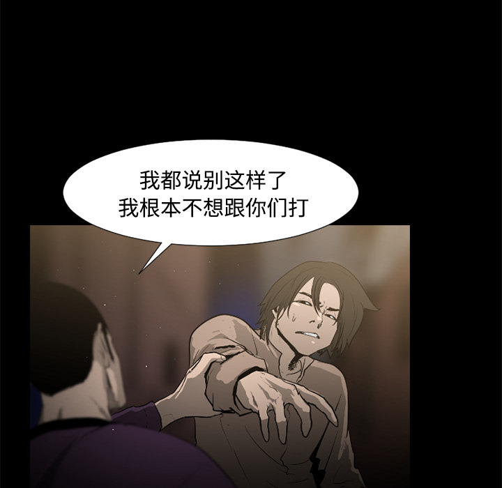 通Edge-热血黑道[h漫]韩漫全集-通Edge-热血黑道-第 38 章无删减无遮挡章节图片 