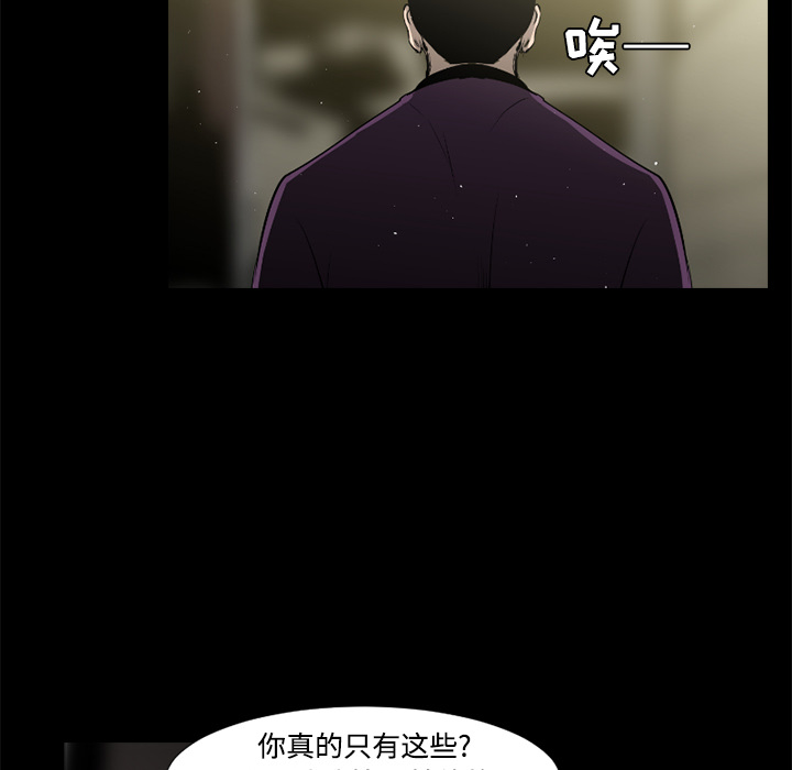 通Edge-热血黑道[h漫]韩漫全集-通Edge-热血黑道-第 38 章无删减无遮挡章节图片 