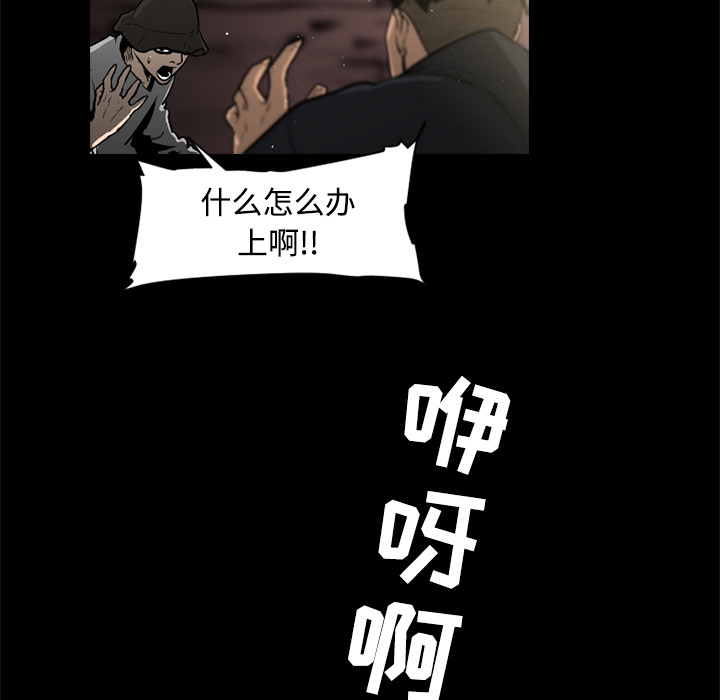 通Edge-热血黑道[h漫]韩漫全集-通Edge-热血黑道-第 38 章无删减无遮挡章节图片 