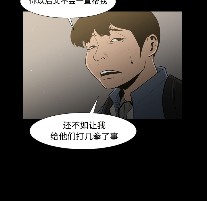 通Edge-热血黑道[h漫]韩漫全集-通Edge-热血黑道-第 38 章无删减无遮挡章节图片 