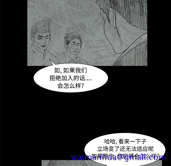 通Edge-热血黑道[h漫]韩漫全集-通Edge-热血黑道-第 39 章无删减无遮挡章节图片 