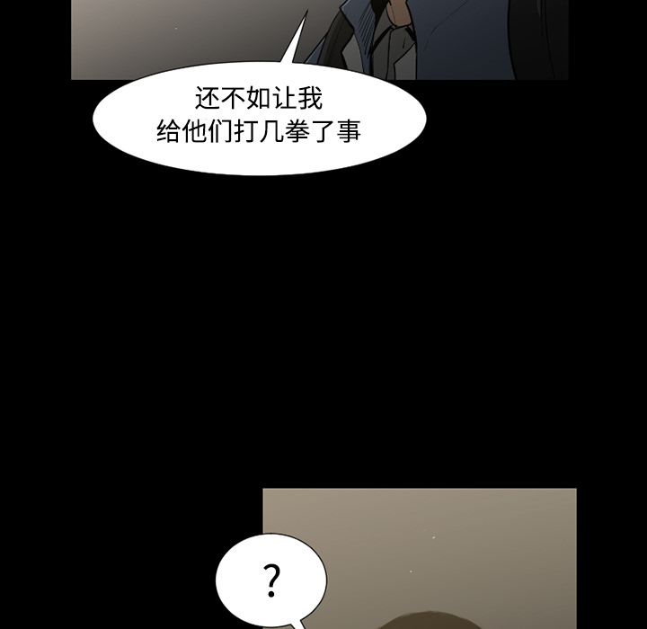通Edge-热血黑道[h漫]韩漫全集-通Edge-热血黑道-第 39 章无删减无遮挡章节图片 