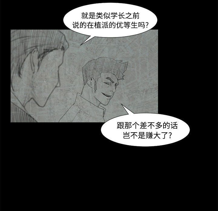 通Edge-热血黑道[h漫]韩漫全集-通Edge-热血黑道-第 39 章无删减无遮挡章节图片 