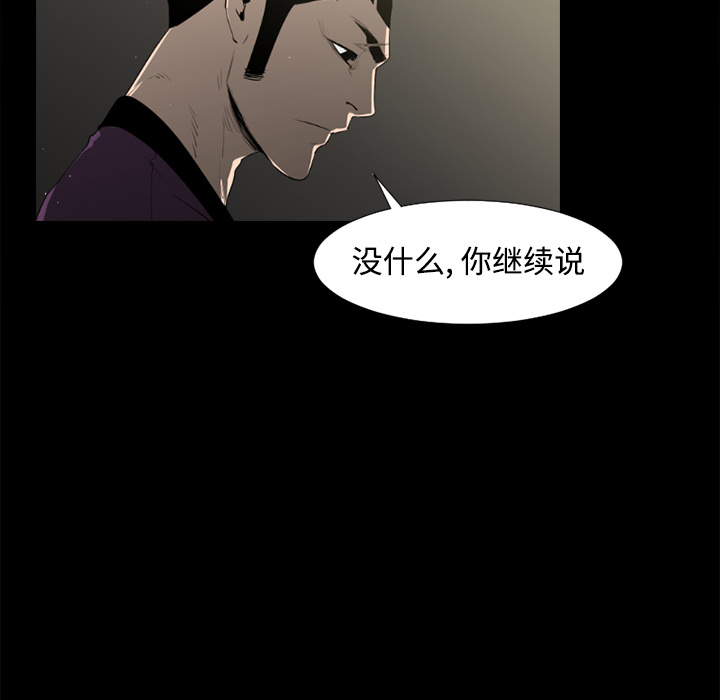 通Edge-热血黑道[h漫]韩漫全集-通Edge-热血黑道-第 39 章无删减无遮挡章节图片 