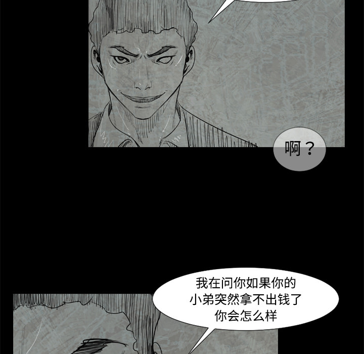 通Edge-热血黑道[h漫]韩漫全集-通Edge-热血黑道-第 39 章无删减无遮挡章节图片 