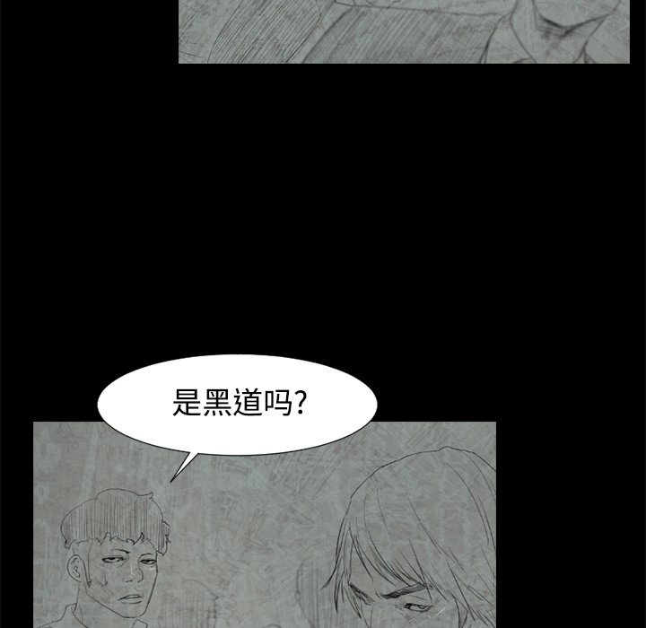 通Edge-热血黑道[h漫]韩漫全集-通Edge-热血黑道-第 39 章无删减无遮挡章节图片 